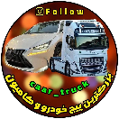 خودرو&کامیون