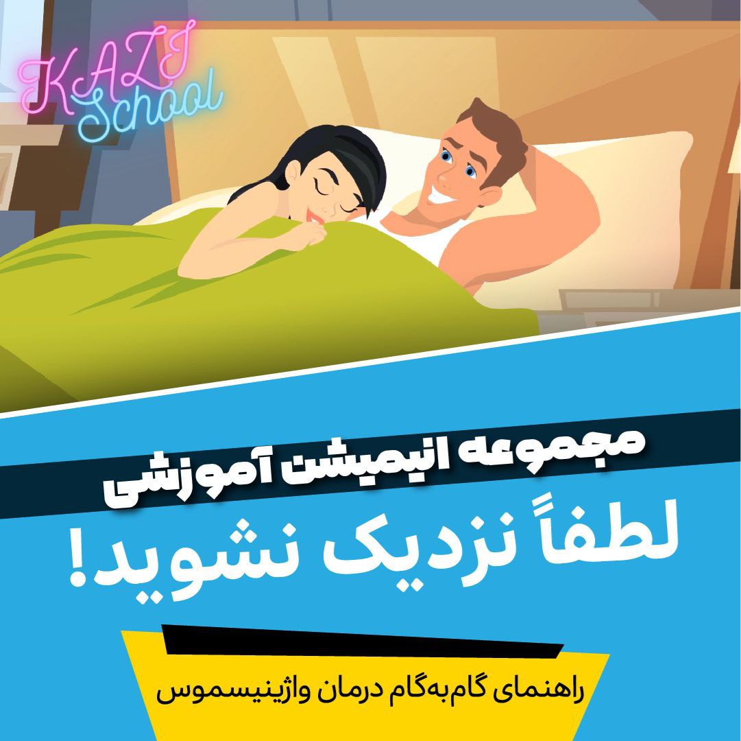 مدرسه KAZI (KaZi) تک لینک یک لینک بیو
