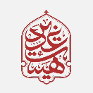 هیئت غدیر