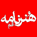 honarnameqom