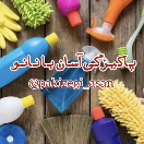 Pakizegi_asan