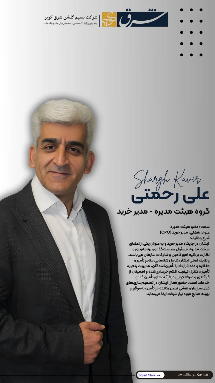  گروه خرید - علی رحمتی - سجاد رحمتی