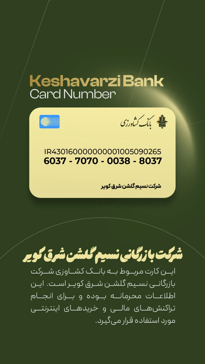  بانک کشاورزی