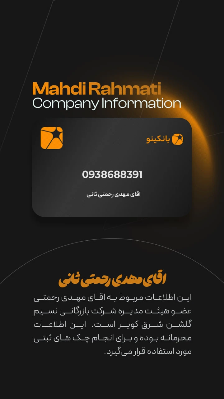  مهدی رحمتی