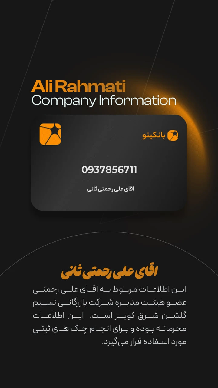  علی رحمتی