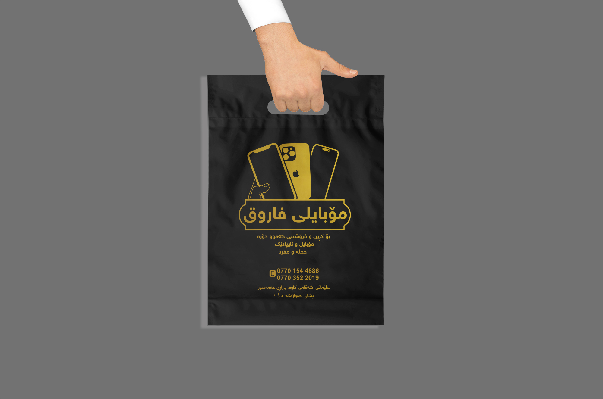 Nylon shopping bag