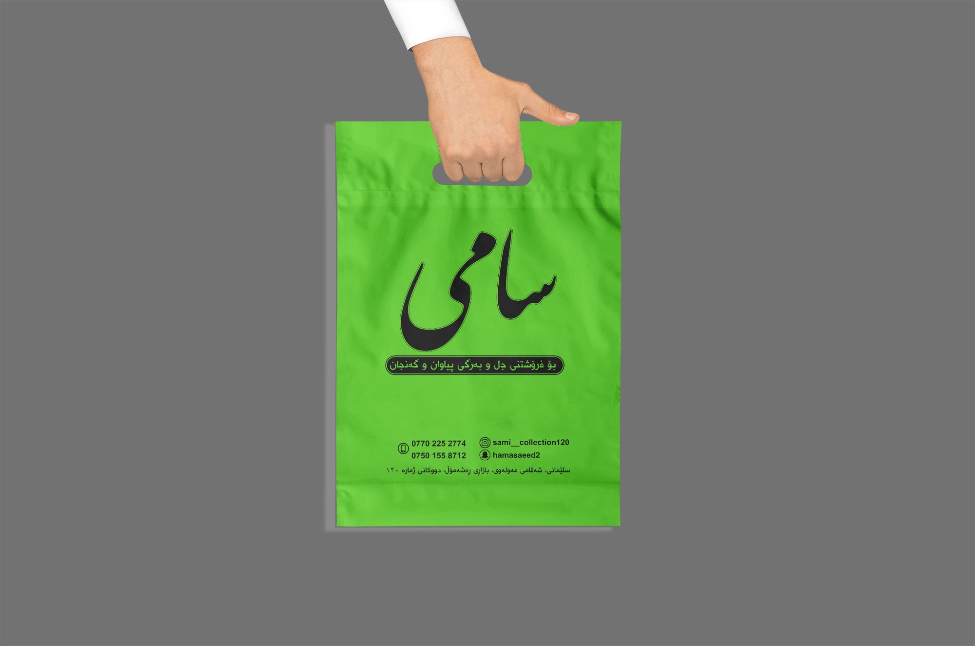 Nylon shopping bag
