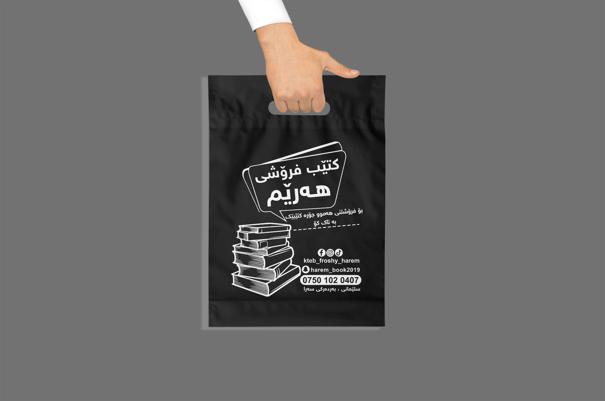 Nylon shopping bag