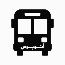 اتوبوس