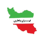 iranbattery
