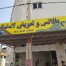 taavizlastikfatemi