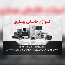 Bahari