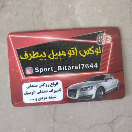 luxebitarafauto