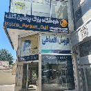 موبایل پرشین گلف