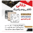 sangoseramik0060