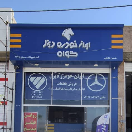 lavazmyadaki