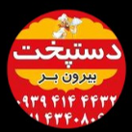 resturaan_dastpokht