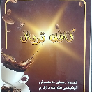 coffeterialvip