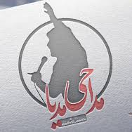 سایر مداحان اهلبیت