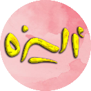 lavazemarayshielize