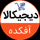 دیجیکالا آفکده 