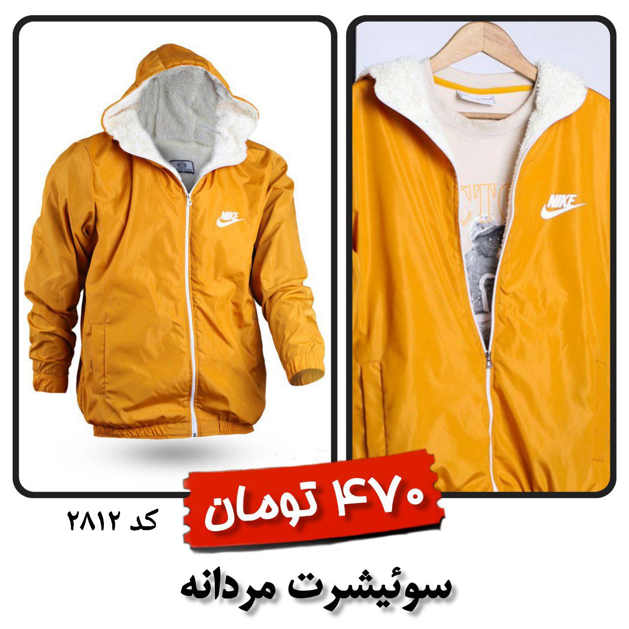 سوئیشرت مردانه کد 2812 مشاهده قیمت و یا خرید اینجا کلیک کنید پرداخت وجه درب منزل<br />( برای همه شهرهای ایران ) <br />تا ۳ روز گارانتی تعویض 