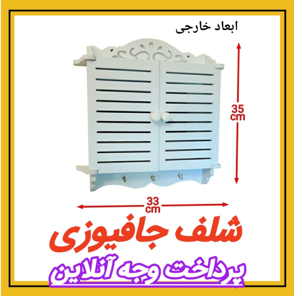 شلف جافیوزی Linear کد 17/4534 مشاهده قیمت و یا خرید اینجا کلیک کنید 🎀 قابل توجه 🎀<br />هنگام ثبت سفارش این محصول: <br />📌 گزینه پرداخت وجه درب منزل 📌<br />فقط برای تهران میباشد<br />برای شهرهای دیگر هنگام ثبت سفارش: <br />📌 پرداخت آنلاین را انتخاب نمایند 📌<br />تا خریدشان ارسال شود کد 174534
