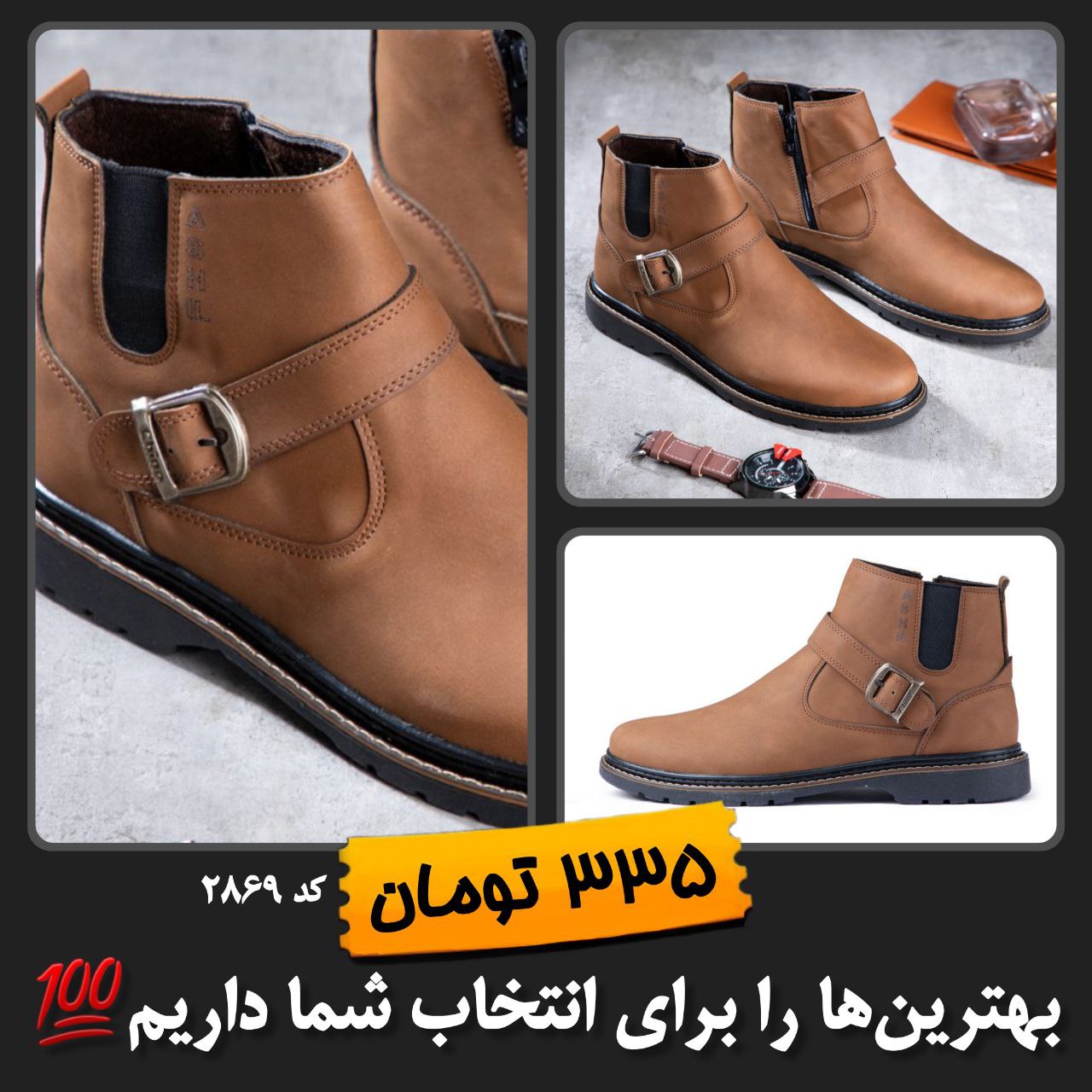  اینجا کلیک کنید پرداخت وجه درب منزل<br />( برای همه شهرهای ایران ) <br />تا ۳ روز گارانتی تعویض <br />کد 10/2869 102869