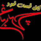 cofechaharbagh