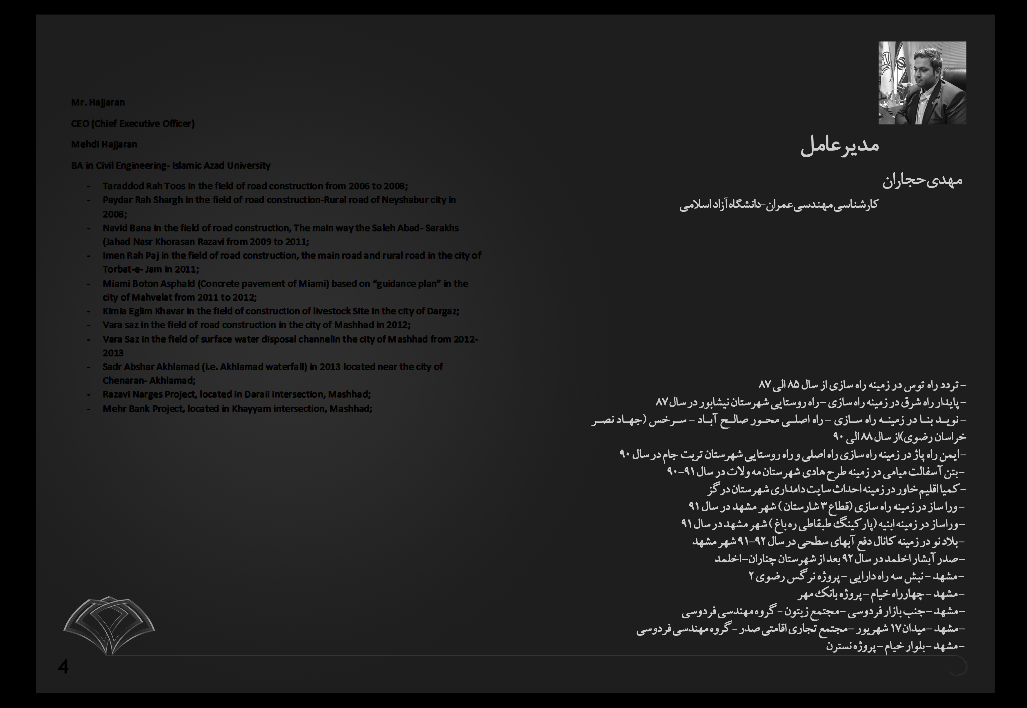 مهندس مهدی حجاران خراسانی سوابق اجرایی 