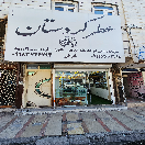 atrkordestan