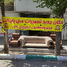 tamiratmoblpaytakht