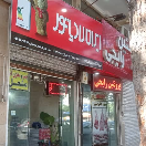 فروشگاه نوین انرژی