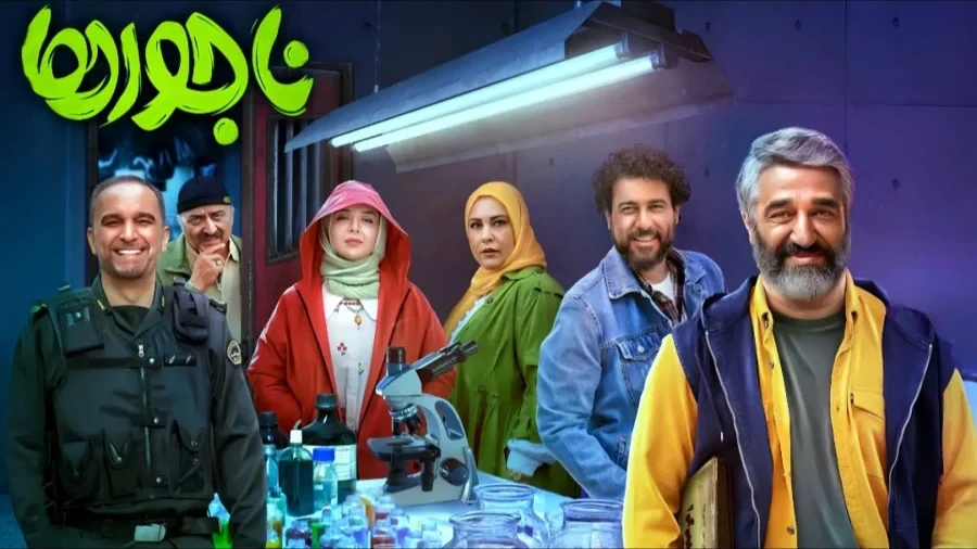 🎬 فیلم سینمایی ناجورها 📅 سه شنبه ۱۲ خرداد 1405<br />⏰ ساعت 21:30<br />📽 سینمای بازارچه (رایگان)