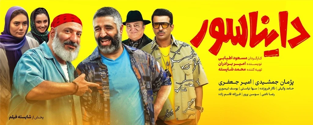  📅 شنبه 24 خرداد<br />⏰ ساعت 21:30<br />📽 سینمای بازارچه<br />(تهیه بلیط از پذیرش محل اقامت)