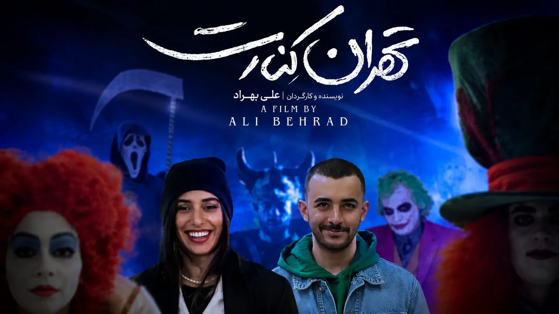 🎬 اکران فیلم سینمایی تهران کنارت 📅 پنجشنبه 8 مرداد 1405<br />⏰ ساعت 21:30<br />📽 سینمای بازارچه (تهیه بلیط از پذیرش محل اقامت)