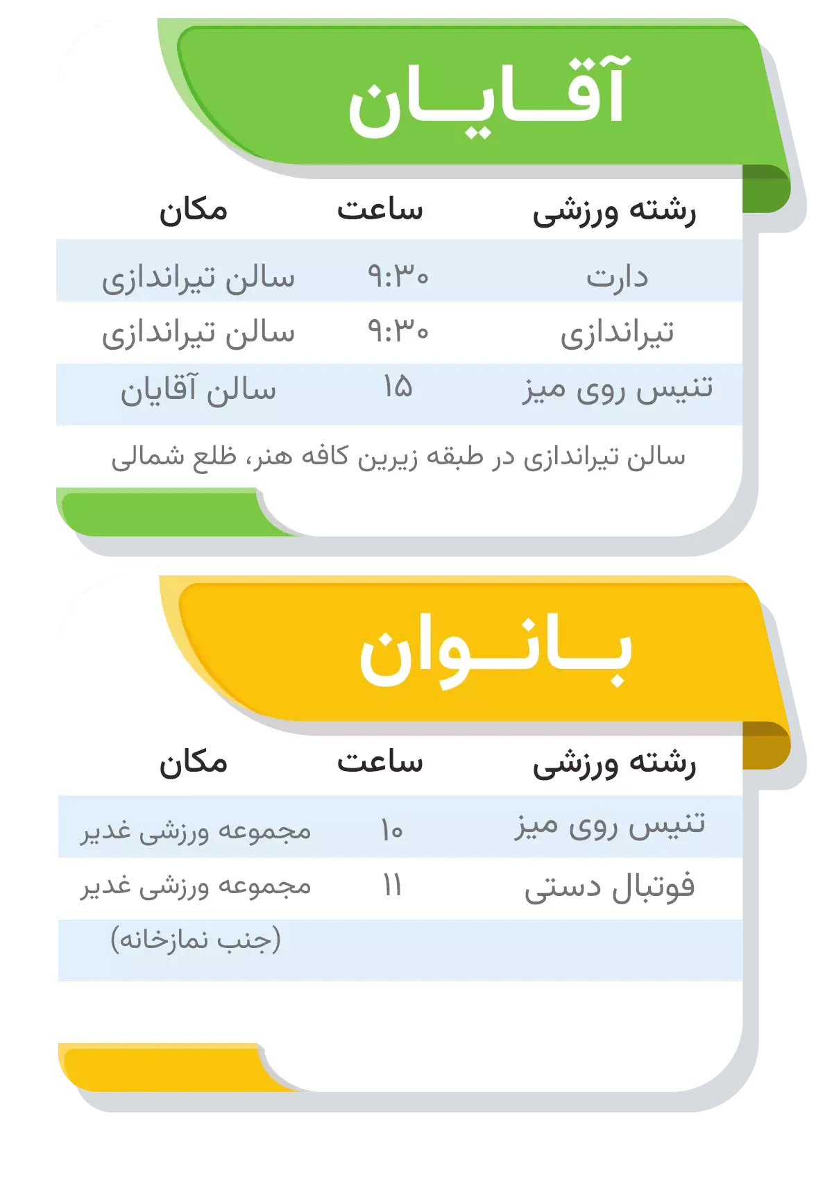 دوشنبه ۲۳ بهمن دوشنبه ۲۳ بهمن ۱۴۰۲