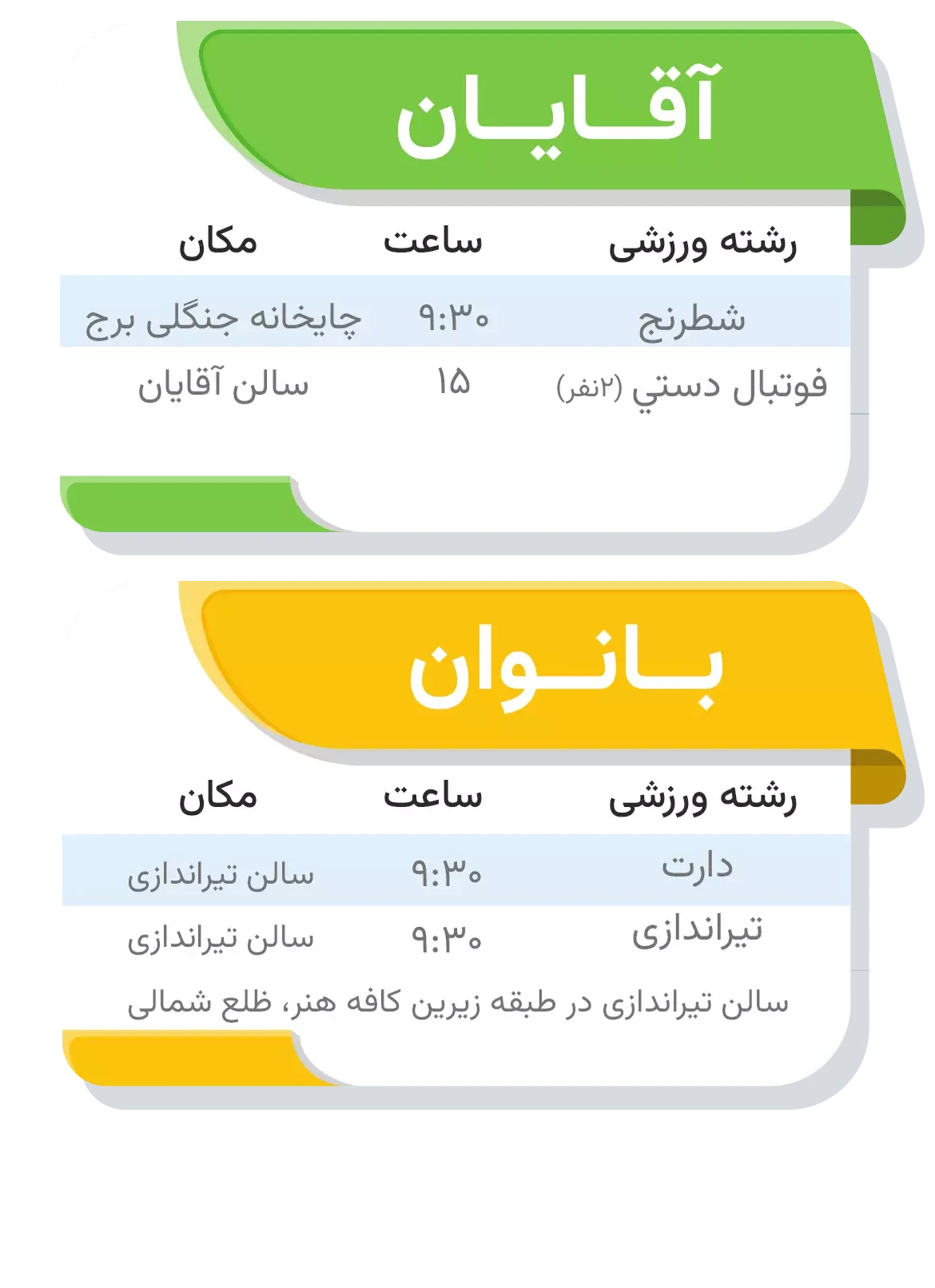 دوشنبه ۲۳ بهمن دوشنبه ۲۳ بهمن ۱۴۰۲