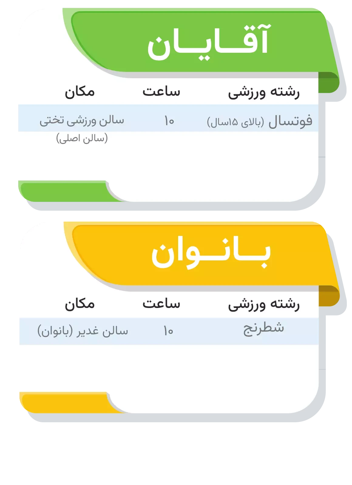 دوشنبه ۲۳ بهمن دوشنبه ۲۳ بهمن ۱۴۰۲