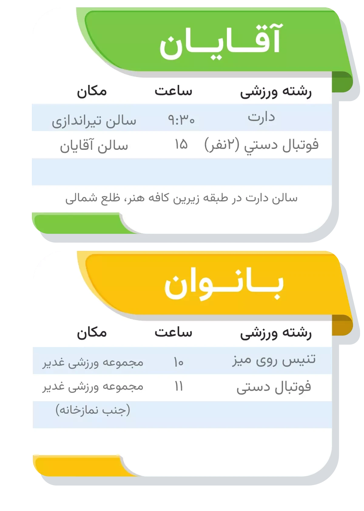 دوشنبه ۲۳ بهمن دوشنبه ۲۳ بهمن ۱۴۰۲