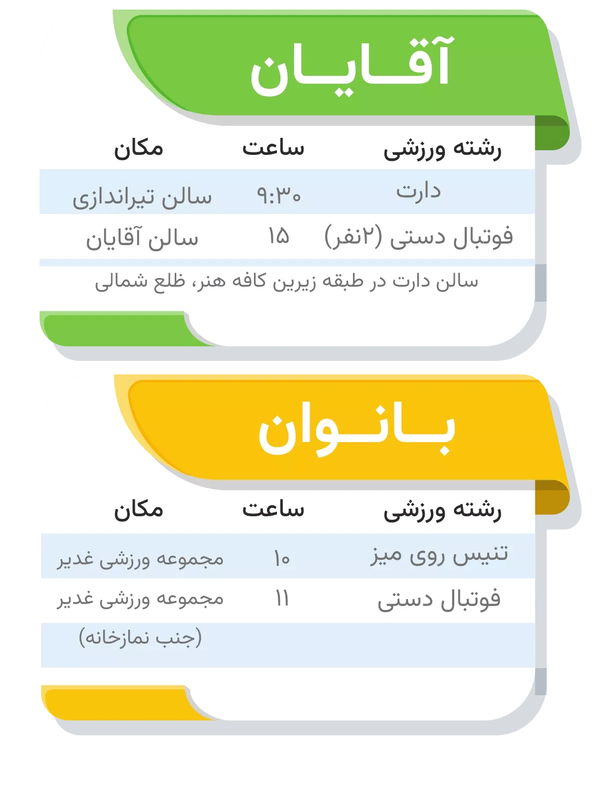 دوشنبه ۲۳ بهمن دوشنبه ۲۳ بهمن ۱۴۰۲