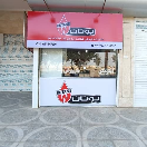 نمایندگی بوتان حاجی محمدی
