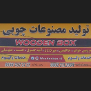 woodenbox