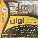 decorationavan