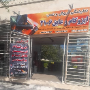 kish_izogam