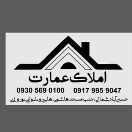 املاک عمارت