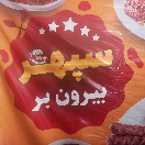 qazabironbarsepehr