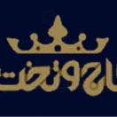 رستوران تاج و تخت