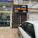 سالن سیمین حیدری