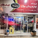 فروشگاه لوازم یدکی بیژن